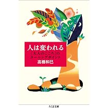 Amazon.co.jp: 消えたい: 虐待された人の生き方から知る心の幸せ
